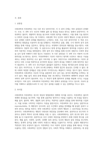 사회과학과 자연과학의 공통점과 차이점에 대하여 논하시오 (1)-2