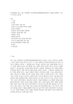 (사회문제론) 최근 서울 지하철에서 전국장애인차별철폐연대(전장연)가 운행을 방해하는 시위가 지속되고 있으며 (12)-1
