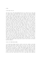 (사회문제론) 최근 서울 지하철에서 전국장애인차별철폐연대(전장연)가 운행을 방해하는 시위가 지속되고 있으며 (12)-2