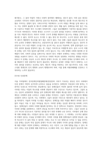 (사회문제론) 최근 서울 지하철에서 전국장애인차별철폐연대(전장연)가 운행을 방해하는 시위가 지속되고 있으며 (12)-3