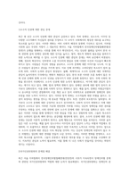 (사회문제론) 최근 서울 지하철에서 전국장애인차별철폐연대(전장연)가 운행을 방해하는 시위가 지속되고 있으며 (12)-8