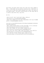 (사회문제론) 최근 서울 지하철에서 전국장애인차별철폐연대(전장연)가 운행을 방해하는 시위가 지속되고 있으며 (12)-10