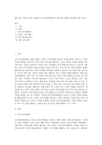 본인 또는 주변 지인의 가정에서 건강가정지원센터의 서비스를 실제로 받는다면 어떤 서비스-1