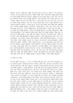 본인 또는 주변 지인의 가정에서 건강가정지원센터의 서비스를 실제로 받는다면 어떤 서비스-2