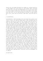 본인 또는 주변 지인의 가정에서 건강가정지원센터의 서비스를 실제로 받는다면 어떤 서비스-3