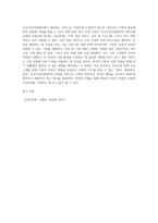 본인 또는 주변 지인의 가정에서 건강가정지원센터의 서비스를 실제로 받는다면 어떤 서비스-4