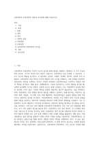 사회과학과 자연과학의 개념과 차이점에 대해 서술하시오-1