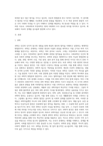 사회과학과 자연과학의 개념과 차이점에 대해 서술하시오-2