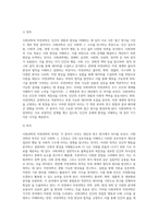 사회과학과 자연과학의 개념과 차이점에 대해 서술하시오-3