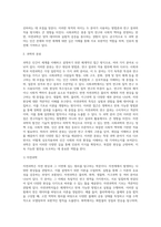 사회과학과 자연과학의 개념과 차이점에 대해 서술하시오-4