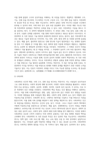 사회과학과 자연과학의 개념과 차이점에 대해 서술하시오-5