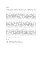 사회과학과 자연과학의 개념과 차이점에 대해 서술하시오-7