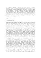 사회복자사의 처우개선의 필요성과 그 대안에 대해 기술하시오-2