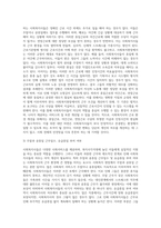 사회복자사의 처우개선의 필요성과 그 대안에 대해 기술하시오-4