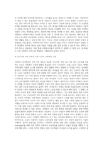사회복자사의 처우개선의 필요성과 그 대안에 대해 기술하시오-5