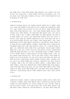사회복자사의 처우개선의 필요성과 그 대안에 대해 기술하시오-6