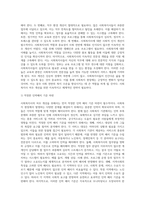 사회복자사의 처우개선의 필요성과 그 대안에 대해 기술하시오-7