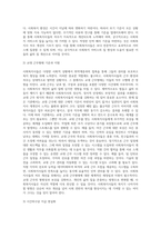 사회복자사의 처우개선의 필요성과 그 대안에 대해 기술하시오-8