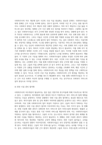 사회복자사의 처우개선의 필요성과 그 대안에 대해 기술하시오-9
