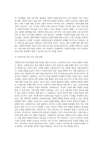 사회복자사의 처우개선의 필요성과 그 대안에 대해 기술하시오-10