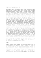 사회복자사의 처우개선의 필요성과 그 대안에 대해 기술하시오-11