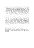 사회복자사의 처우개선의 필요성과 그 대안에 대해 기술하시오-12