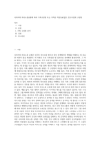사티어의 의사소통유형에 따라 가족구성원 또는 가까운 직장동료집단, 친구모임의 구성원-1