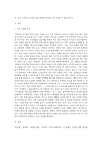사티어의 의사소통유형에 따라 가족구성원 또는 가까운 직장동료집단, 친구모임의 구성원-2