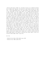 사티어의 의사소통유형에 따라 가족구성원 또는 가까운 직장동료집단, 친구모임의 구성원-3