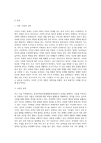 (사회문제론) 최근 서울 지하철에서 전국장애인차별철폐연대(전장연)가 운행을 방해하는 시위가 지속되고 있으며 (11)-2
