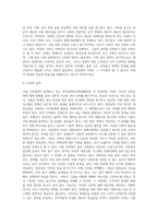 (사회문제론) 최근 서울 지하철에서 전국장애인차별철폐연대(전장연)가 운행을 방해하는 시위가 지속되고 있으며 (11)-3