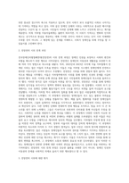(사회문제론) 최근 서울 지하철에서 전국장애인차별철폐연대(전장연)가 운행을 방해하는 시위가 지속되고 있으며 (11)-4