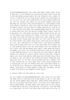 (사회문제론) 최근 서울 지하철에서 전국장애인차별철폐연대(전장연)가 운행을 방해하는 시위가 지속되고 있으며 (11)-5