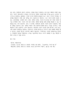(사회문제론) 최근 서울 지하철에서 전국장애인차별철폐연대(전장연)가 운행을 방해하는 시위가 지속되고 있으며 (11)-6