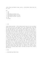 사회복지 행정과 일반 행정과의 차이점을 기술하시고, 사회복지현장에서 행정가에 의해 수행되는 기능은-1