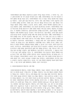 사회복지 행정과 일반 행정과의 차이점을 기술하시고, 사회복지현장에서 행정가에 의해 수행되는 기능은-2