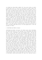 사회복지 행정과 일반 행정과의 차이점을 기술하시고, 사회복지현장에서 행정가에 의해 수행되는 기능은-3