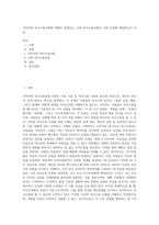 사티어의 의사소통유형에 대해서 설명하고, 나의 의사소통유형은 어떤 유형에 해당하는지 서술-1