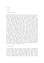 사티어의 의사소통유형에 대해서 설명하고, 나의 의사소통유형은 어떤 유형에 해당하는지 서술-2