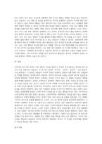사티어의 의사소통유형에 대해서 설명하고, 나의 의사소통유형은 어떤 유형에 해당하는지 서술-3