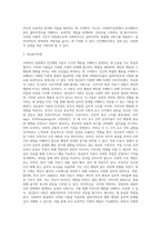 사회복지실천에서 인간행동이론의 필요성에 대해 설명하고, 이론 중 하나를 선정하여 인간관, 기본가정, 주요개념 (1)-2