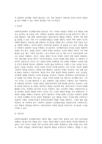 사회복지실천에서 인간행동이론의 필요성에 대해 설명하고, 이론 중 하나를 선정하여 인간관, 기본가정, 주요개념 (1)-3