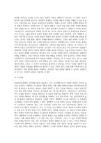 사회복지실천에서 인간행동이론의 필요성에 대해 설명하고, 이론 중 하나를 선정하여 인간관, 기본가정, 주요개념 (1)-4