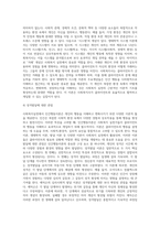 사회복지실천에서 인간행동이론의 필요성에 대해 설명하고, 이론 중 하나를 선정하여 인간관, 기본가정, 주요개념 (1)-5