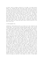 사회복지실천에서 인간행동이론의 필요성에 대해 설명하고, 이론 중 하나를 선정하여 인간관, 기본가정, 주요개념 (1)-6