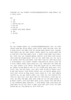 (사회문제론) 최근 서울 지하철에서 전국장애인차별철폐연대(전장연)가 운행을 방해하는 시위가 지속되고 있으며 (10)-1