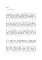 (사회문제론) 최근 서울 지하철에서 전국장애인차별철폐연대(전장연)가 운행을 방해하는 시위가 지속되고 있으며 (10)-2