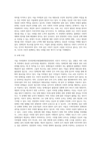 (사회문제론) 최근 서울 지하철에서 전국장애인차별철폐연대(전장연)가 운행을 방해하는 시위가 지속되고 있으며 (10)-3