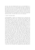(사회문제론) 최근 서울 지하철에서 전국장애인차별철폐연대(전장연)가 운행을 방해하는 시위가 지속되고 있으며 (10)-4