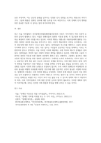 (사회문제론) 최근 서울 지하철에서 전국장애인차별철폐연대(전장연)가 운행을 방해하는 시위가 지속되고 있으며 (10)-5